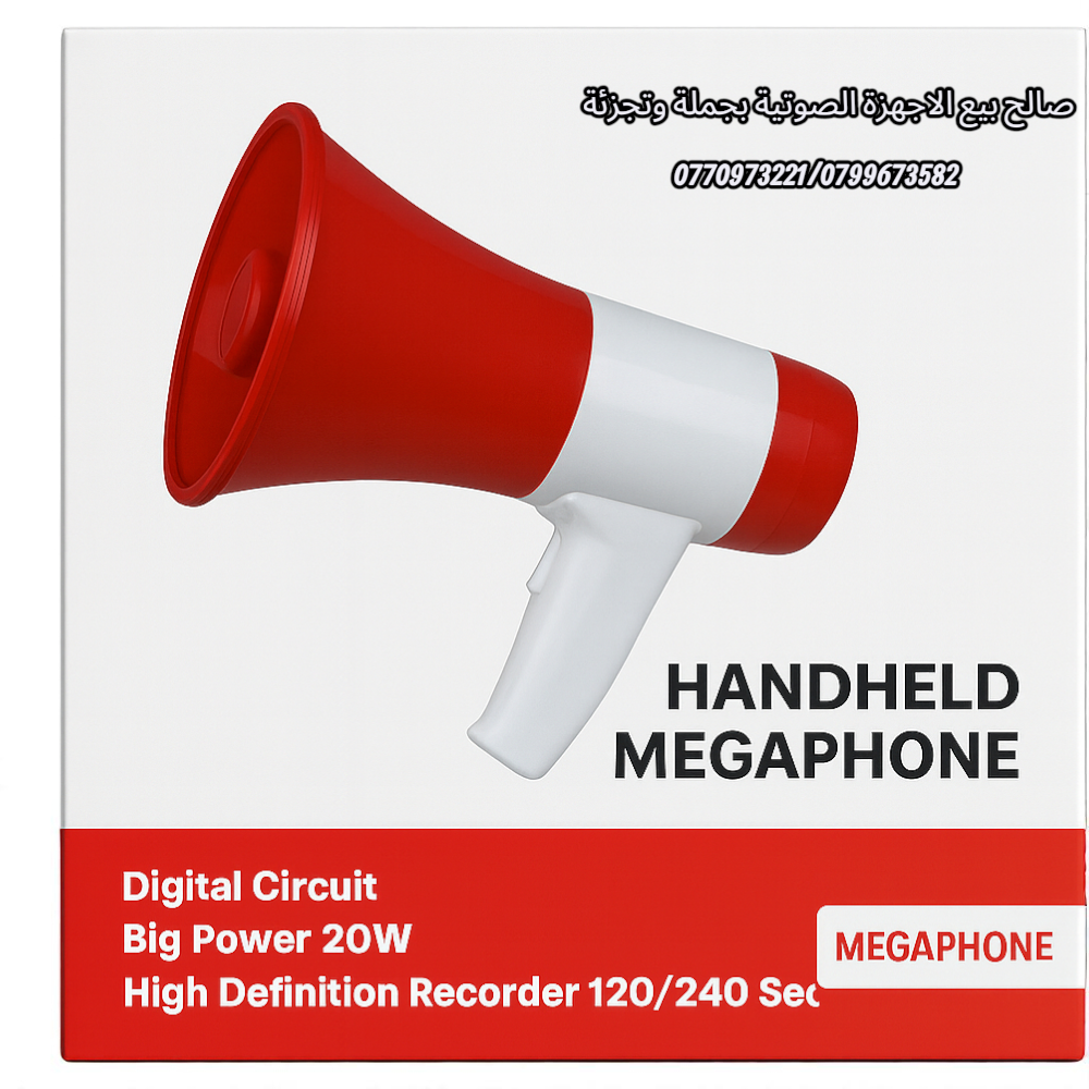 Megaphone 20W
