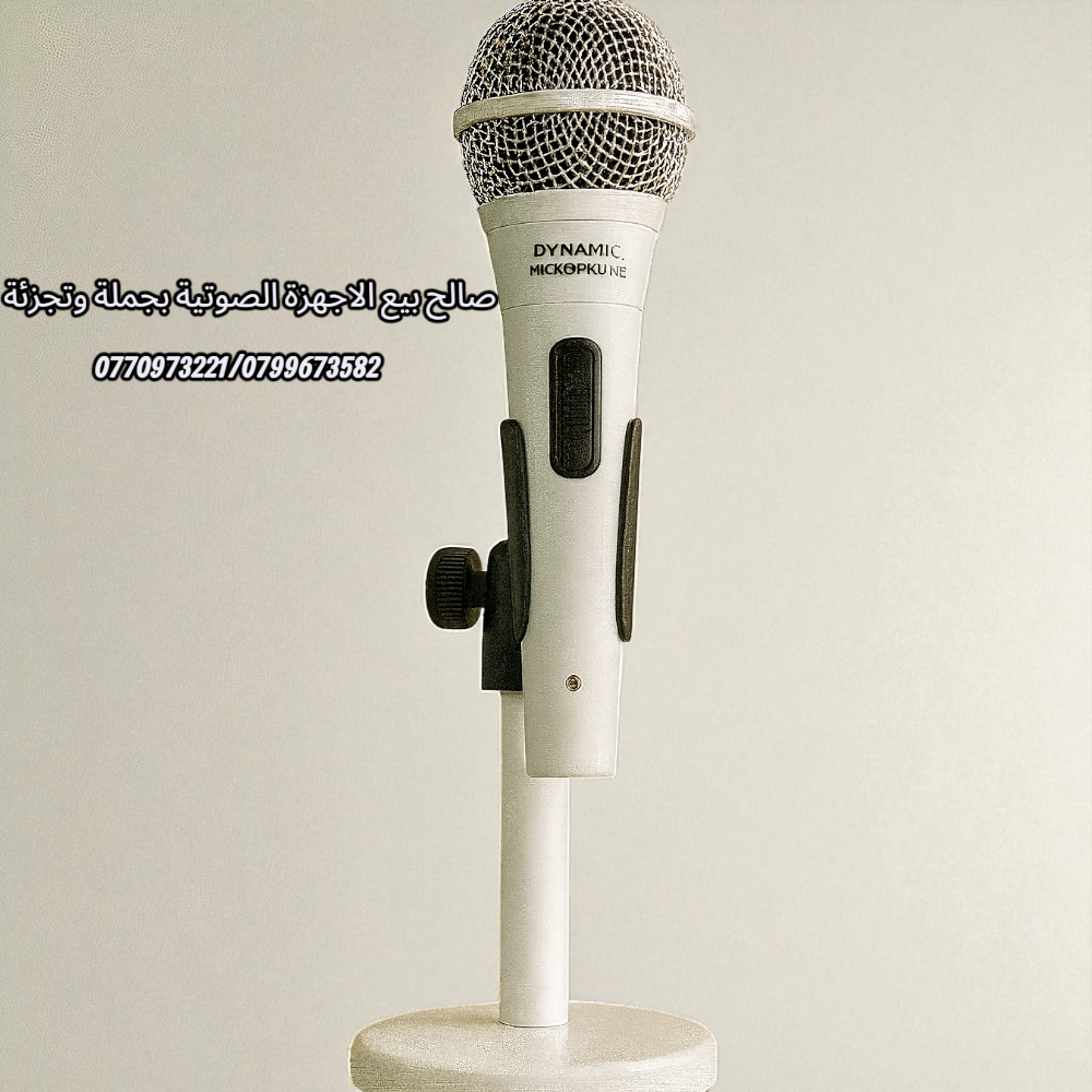 Microphones ave file